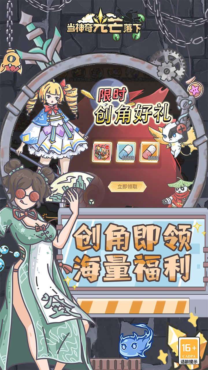 当神奇光芒落下（0.1折疯狂送代金）4