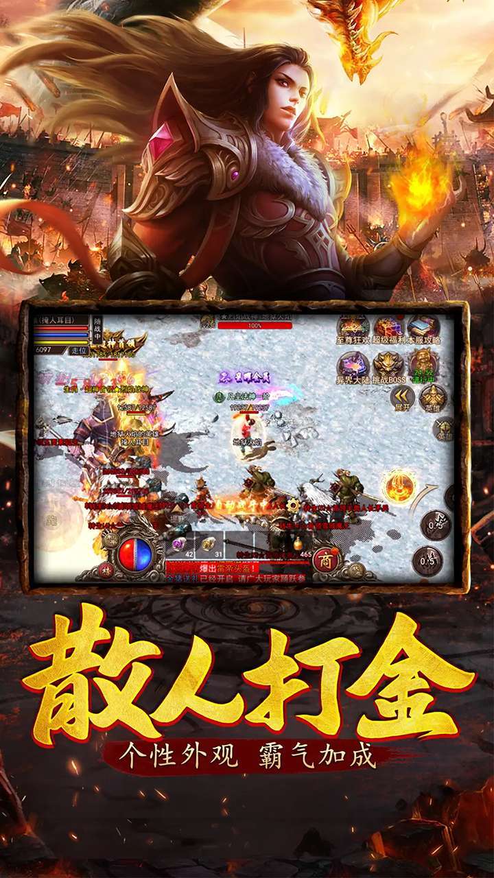 烈焰横空(铭文合击)4