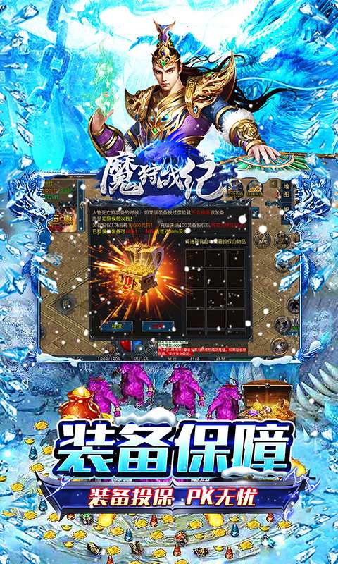 魔狩战纪(超爆冰雪之王)4