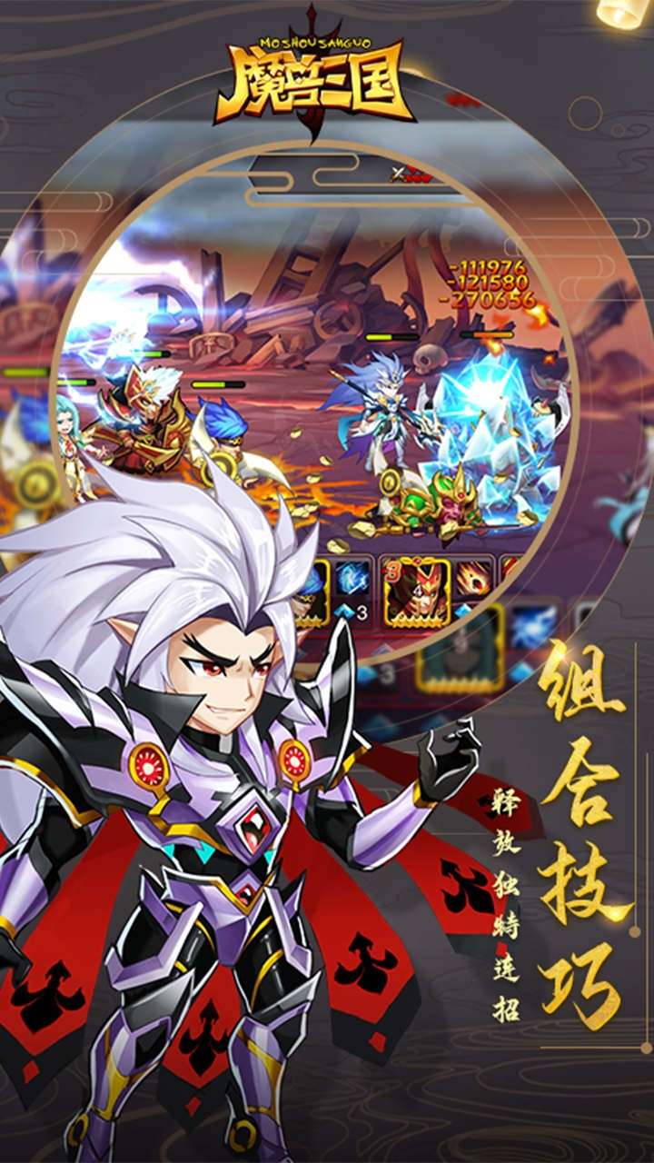 魔兽三国(满V送万充)4