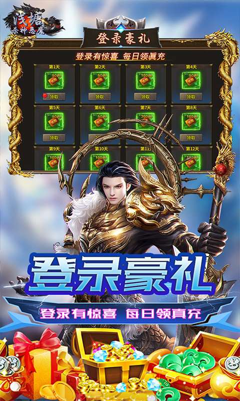 浅塘(杀神恶魔复古送充值)2