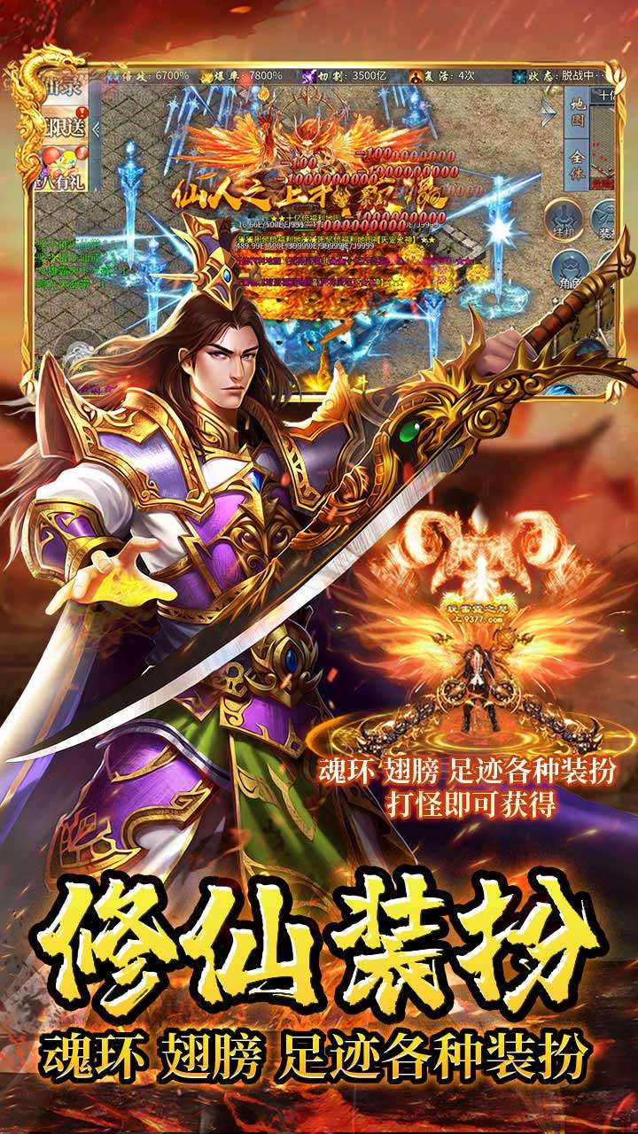 龙城传奇（修仙高爆超超变）3