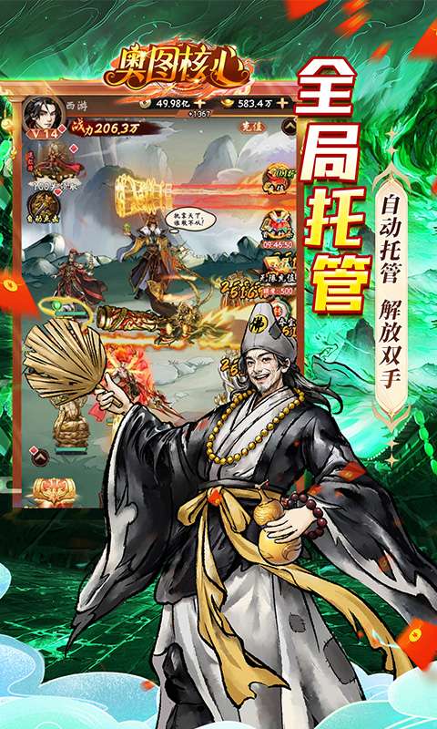 奥图核心(0.1折爆刷免充)4