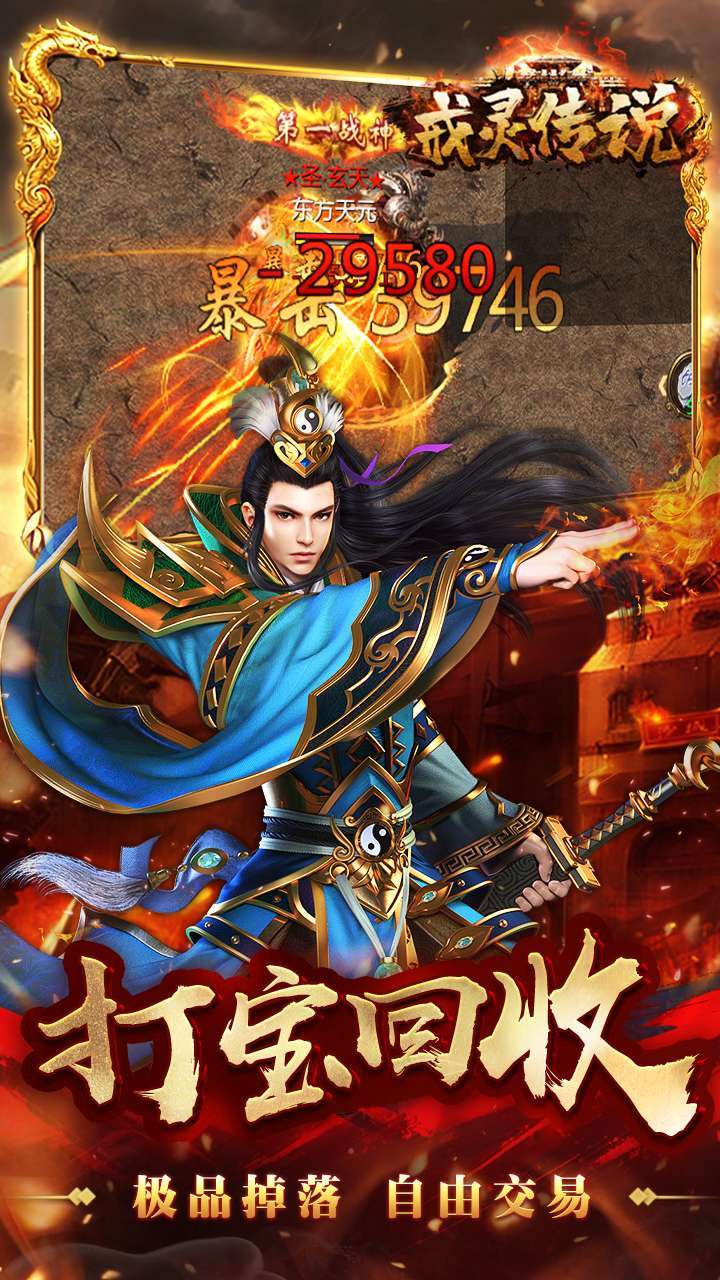 戒灵传说(送红包)3