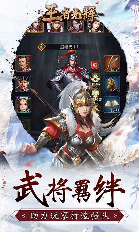 王者光辉(挂机无限抽)2