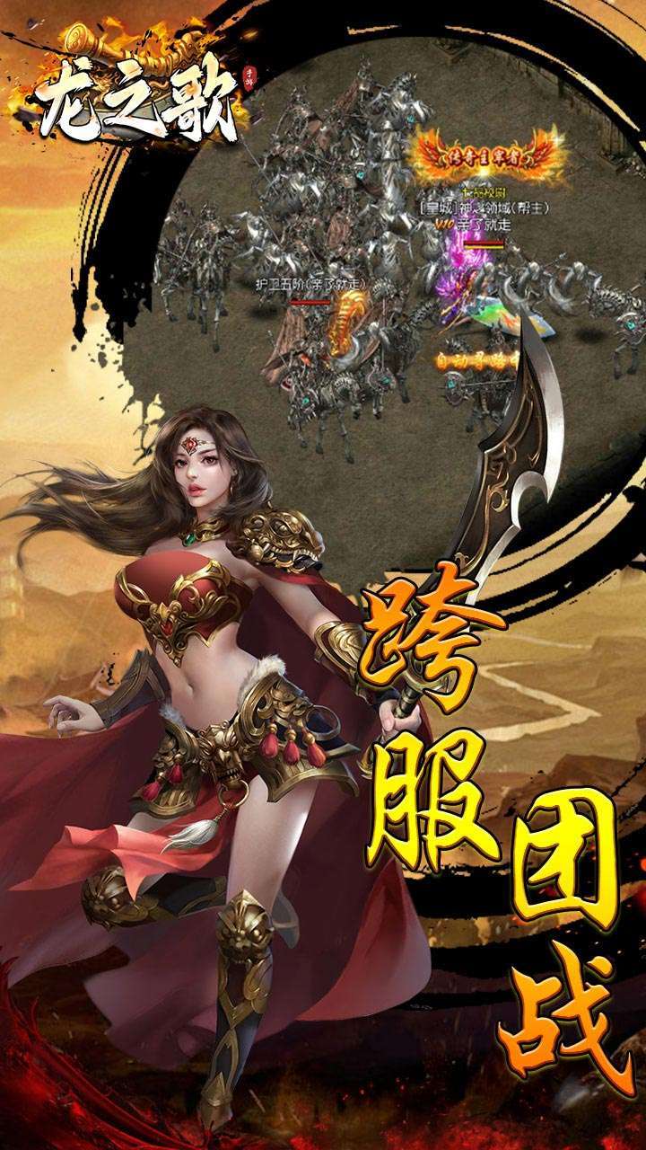 龙之歌(不朽传奇)2