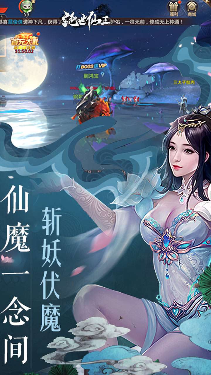 绝世仙王（发育极速版）2