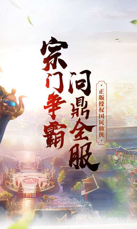 铸剑(上古洪荒)1