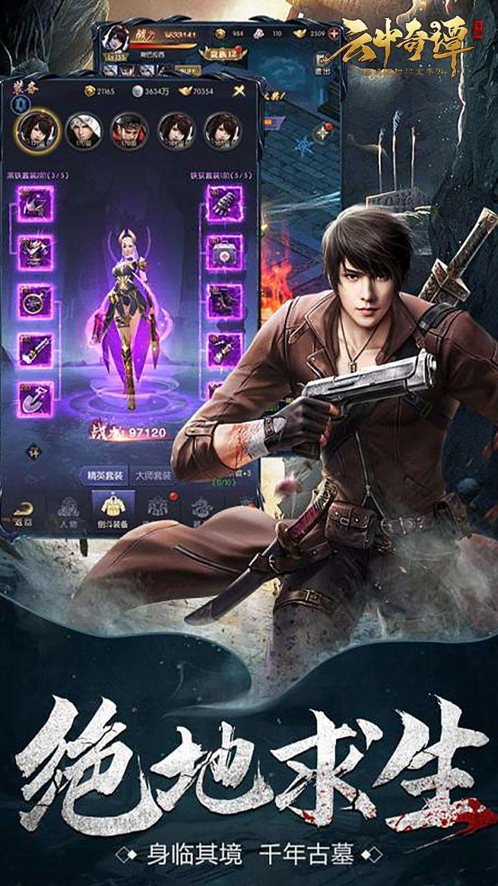 云中奇谭(首续0.1折)3