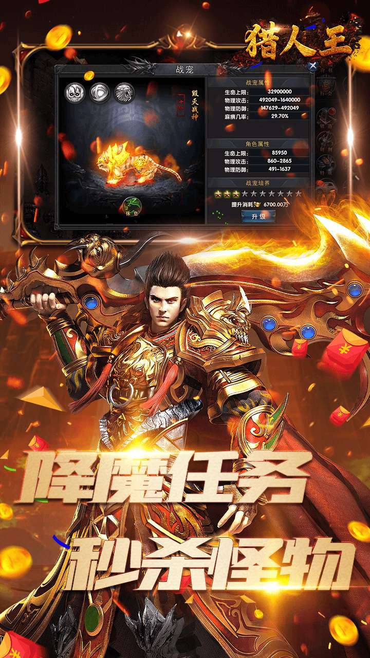 猎人王(掘金十亿充)-BT2