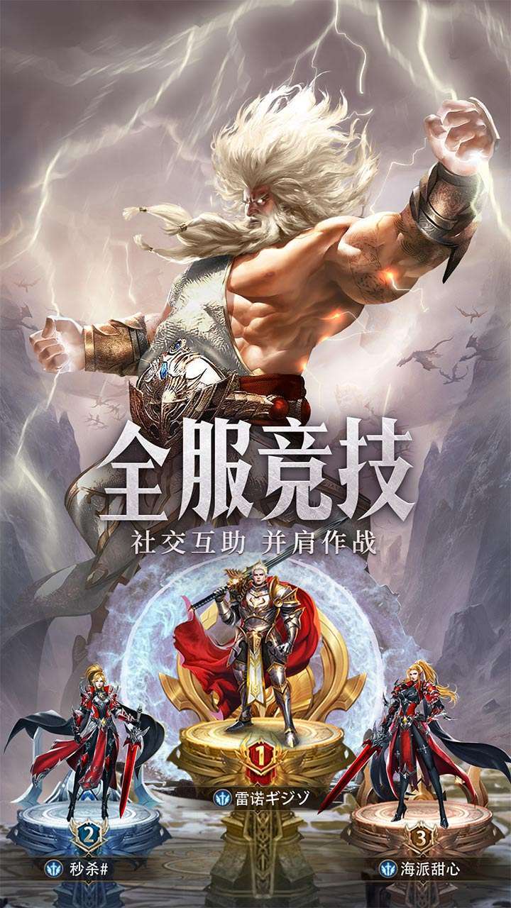 守护神域(送双百抽)2