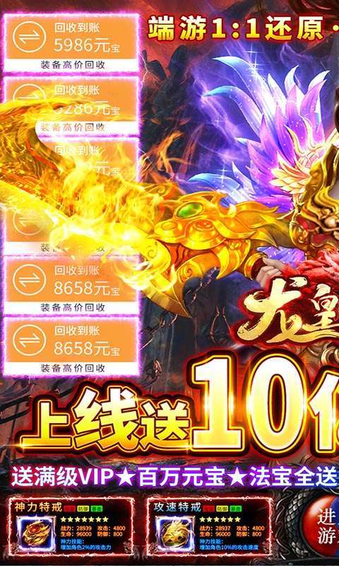 龙皇传说(删档内测)0