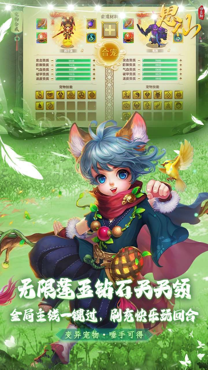 思仙(BT首续0.1轮回版)4