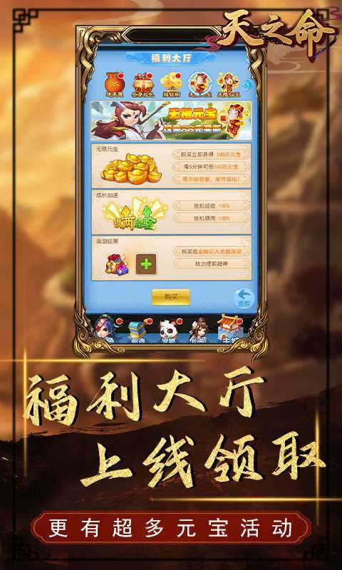 天之命-绝版神宠4