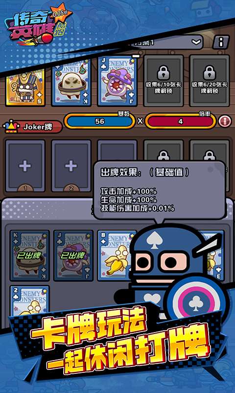 传奇英雄酷跑(0.05折激情跑酷)4