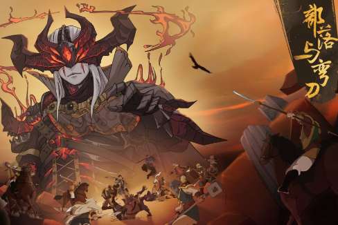 部落与弯刀手游可以用mod吗？部落与弯刀最新消息