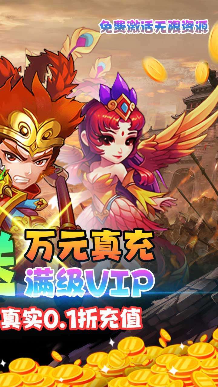 永恒部落(0.1折扣版)1