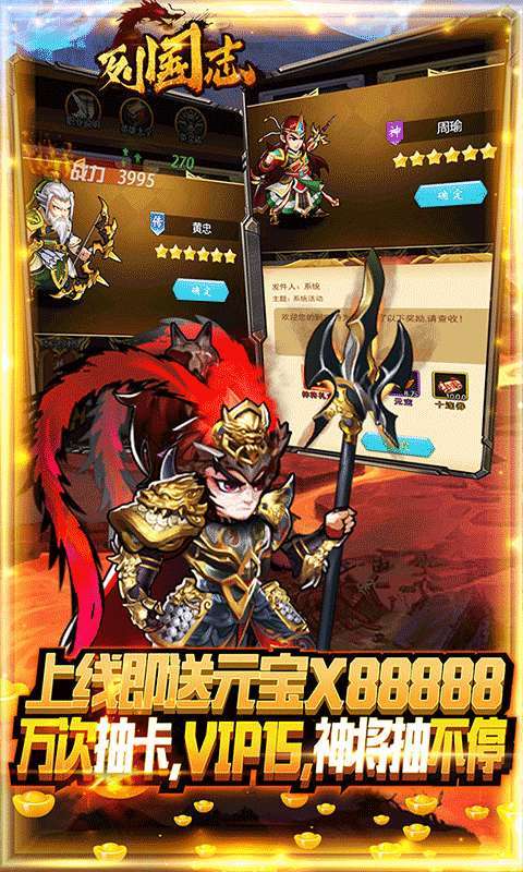 列国志(送万抽神将)0