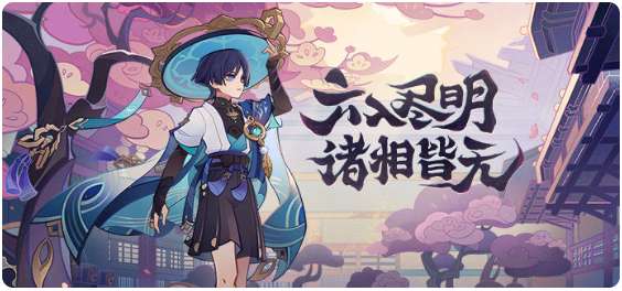 原神3.3什么时候上线 关于原神3.3版本12月7日上线的最新消息