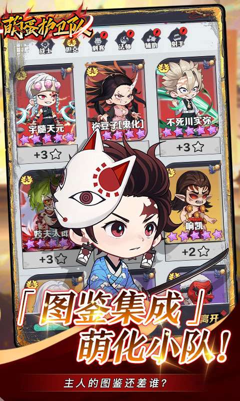 萌蛋护卫队(0.1折5v5)4