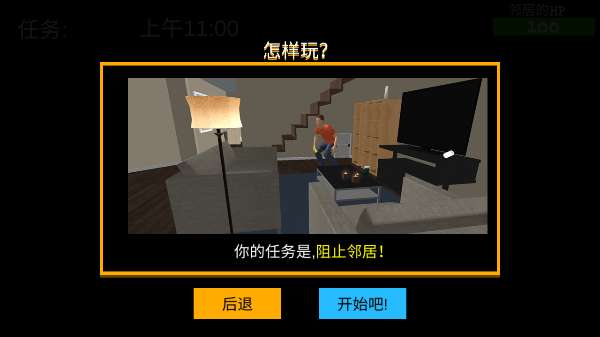 谁是你爸爸手游3