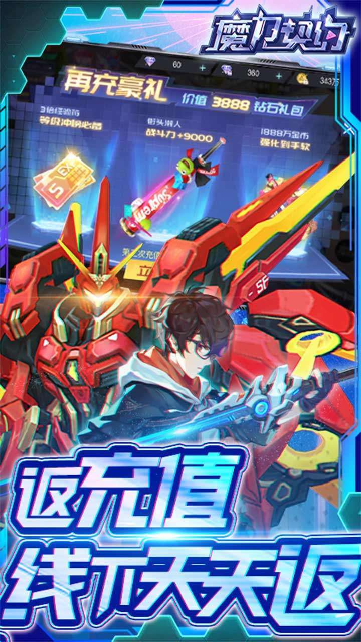 魔力契约(低氪福利版)0