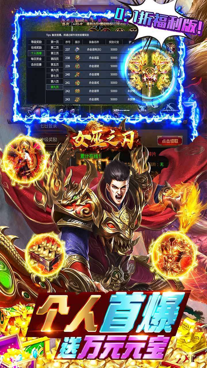 女巫之刃(内置0.1折暗黑复古)4