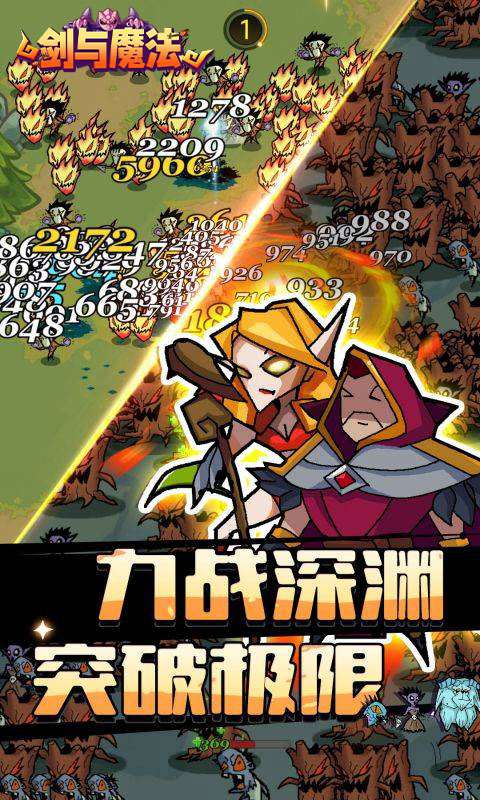 剑与魔法(魔性塔防)3