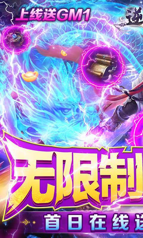 逆刃-无限制GM版0