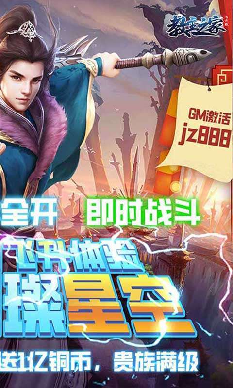 教主之家(GM飞升版)1