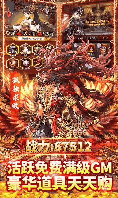 指尖决斗家(GM无限资源)2