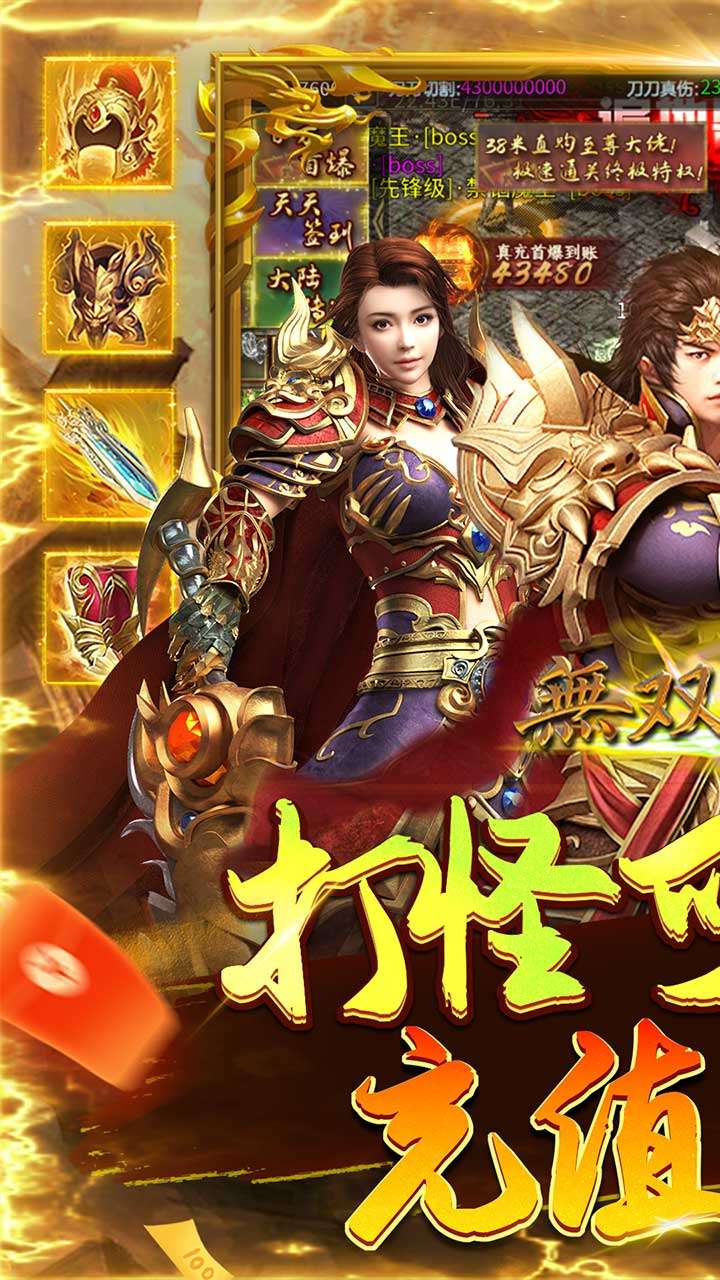 无双战车（燕祖传奇超变）0