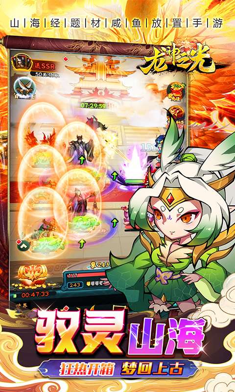 龙神之光(0.05折免单无限刷充)4