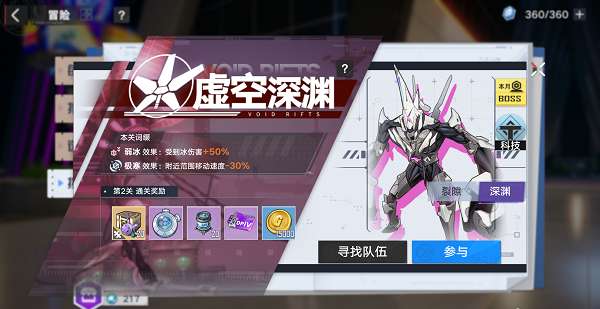 幻塔虚空深渊怎么打 幻塔虚空深渊打法攻略