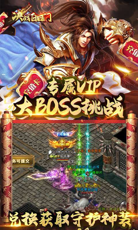 决战白日门(送万元真充)3