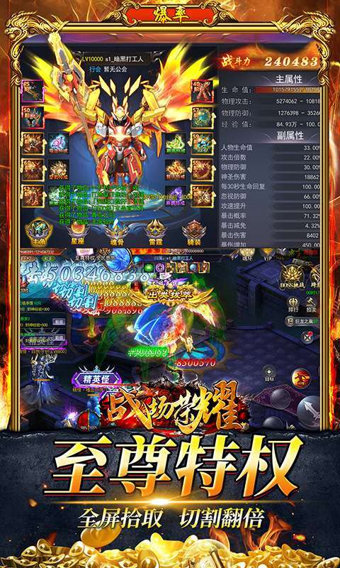 战场荣耀(满V魂环超爆)3