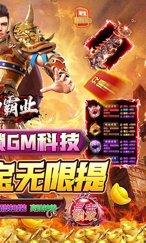 战神霸业-GM科技提充1