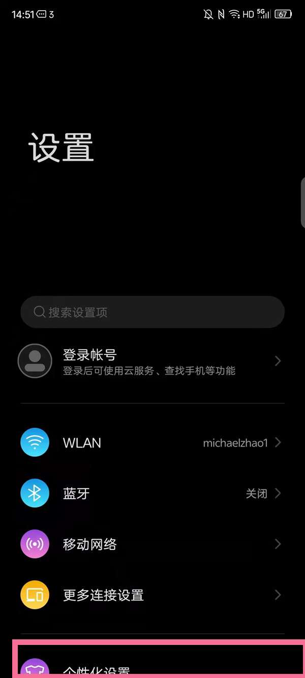 努比亚z40spro怎么更改动画速度