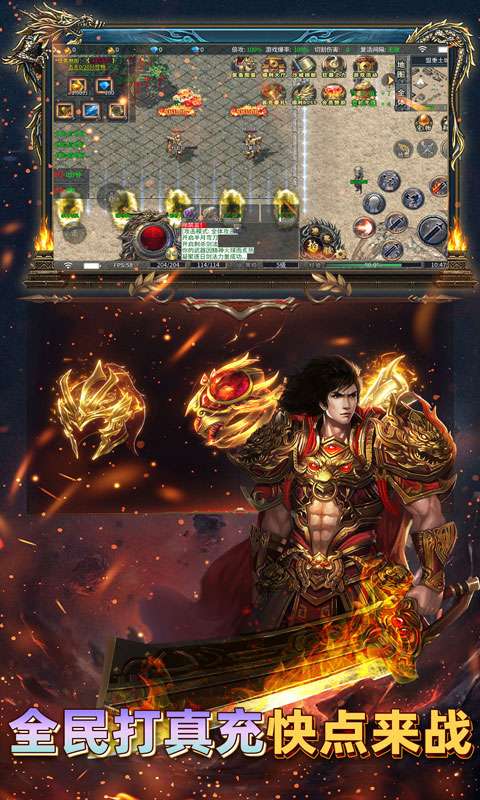 君临传奇(紫焰火龙)2