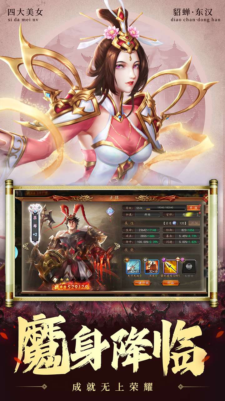 兵权三国（0.1折）4