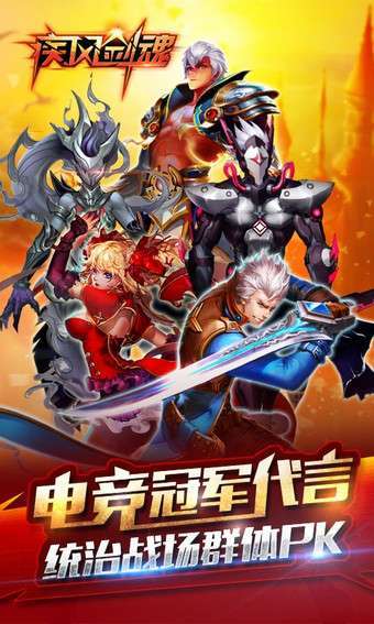 疾风剑魂(GM零氪刷充)0