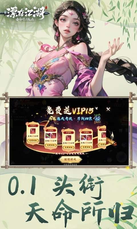 漂在江湖(0.1折送20*648福利卡)4