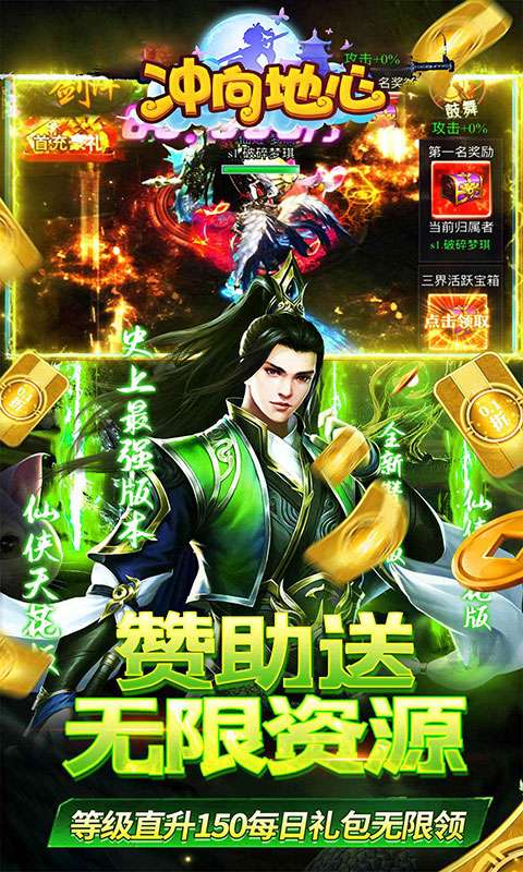 冲向地心(神灵传说0.05折)2