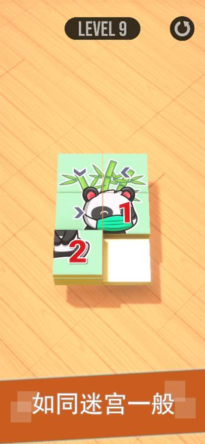 开心拼一拼ios版5