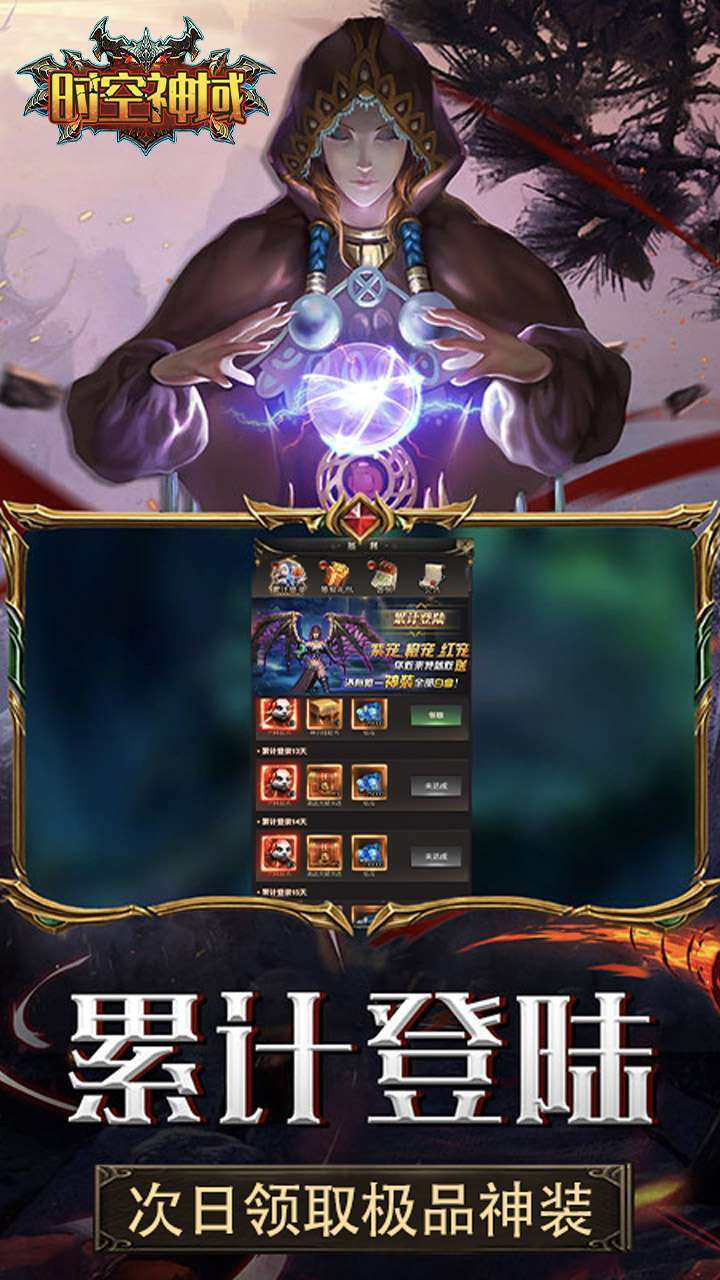 时空神域(魔改老板服)H50