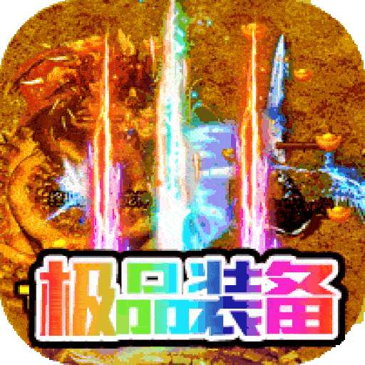 霸世群雄（BT摸金传奇）