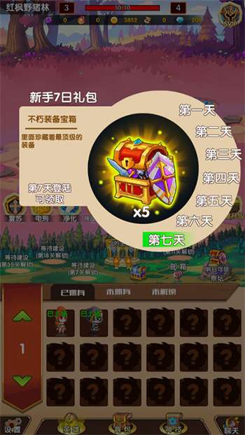 英雄冒险无尽狩猎4