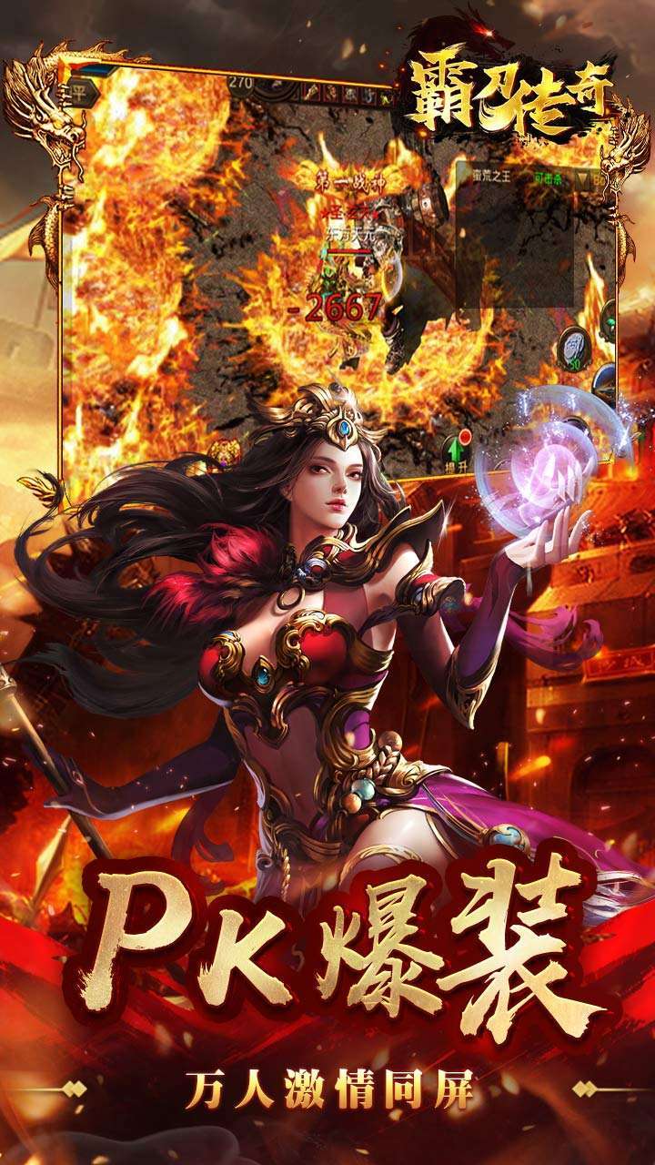 霸刀传奇(经典传奇)1