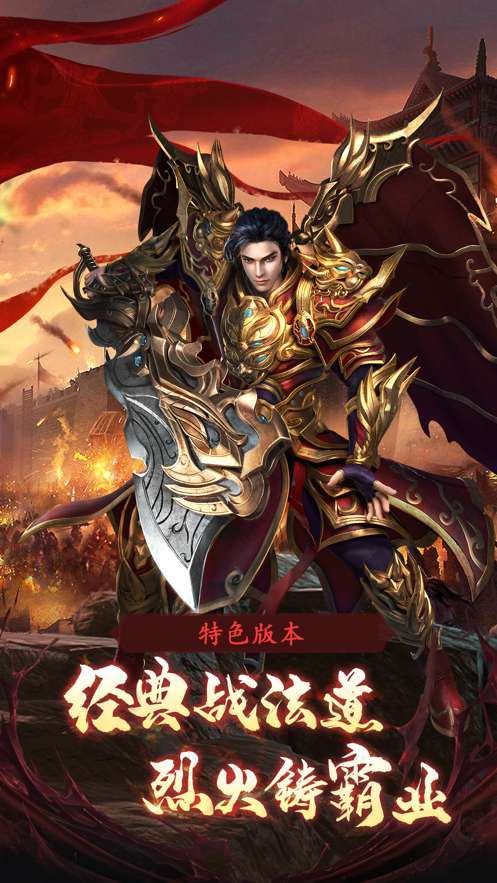 凤凰浴火之龙城秘境内购1