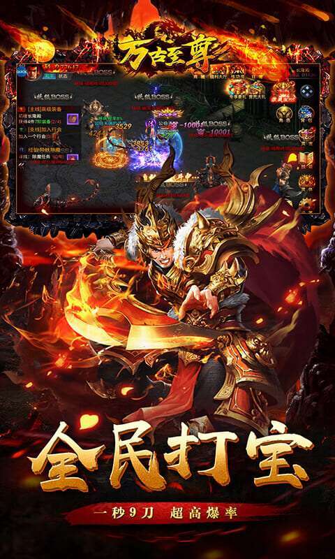 万古至尊武帝降临最新版0